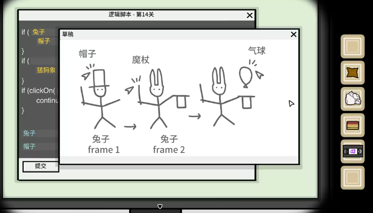 兔子先生的魔术秀编程教程 兔子先生的魔术秀编程关卡怎么过截图