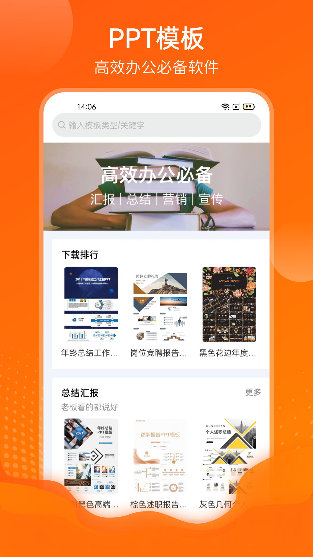 ppt制作软件有哪几款 一键生成ppt的app下载推荐