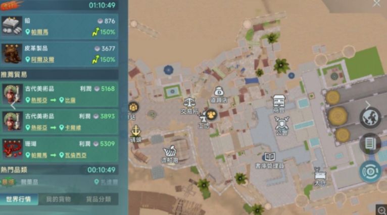 大航海时代传说快速升级教程 大航海时代传说怎么快速升级截图