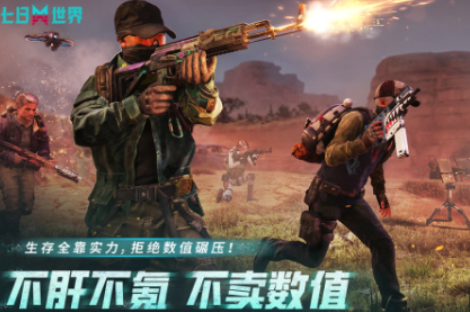 2025现在最火的不用钱枪战游戏有哪几款 热门枪战游戏推荐榜单