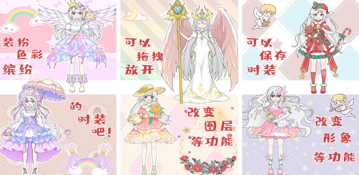 有趣的公主换装游戏叫什么名字 不用钱的公主换装游戏手机版介绍2025