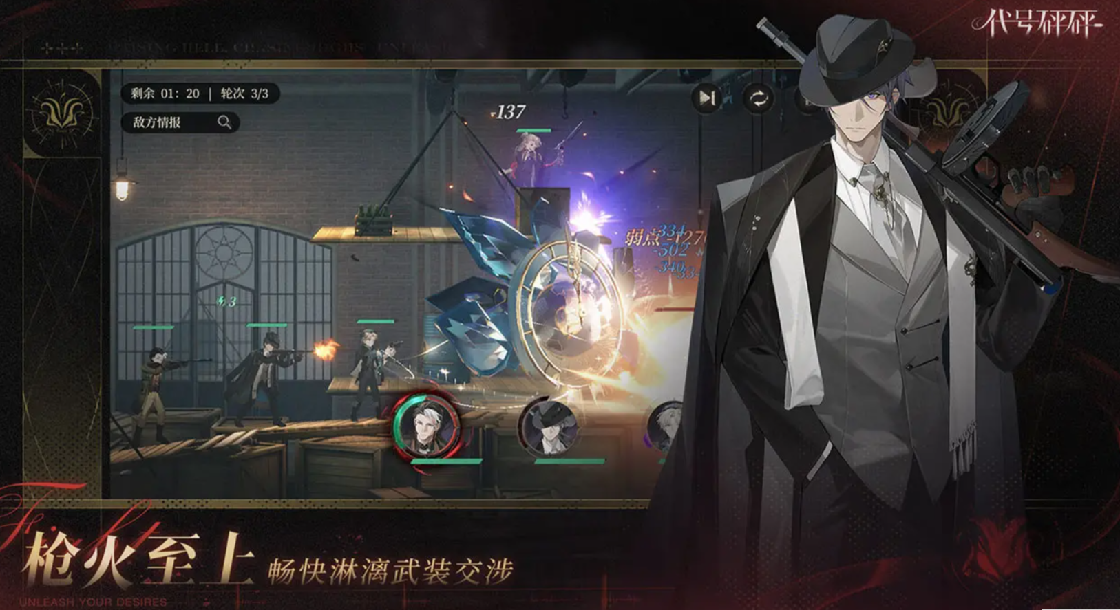 代号砰砰制作商是哪些公司 代号砰砰是哪个公司的截图