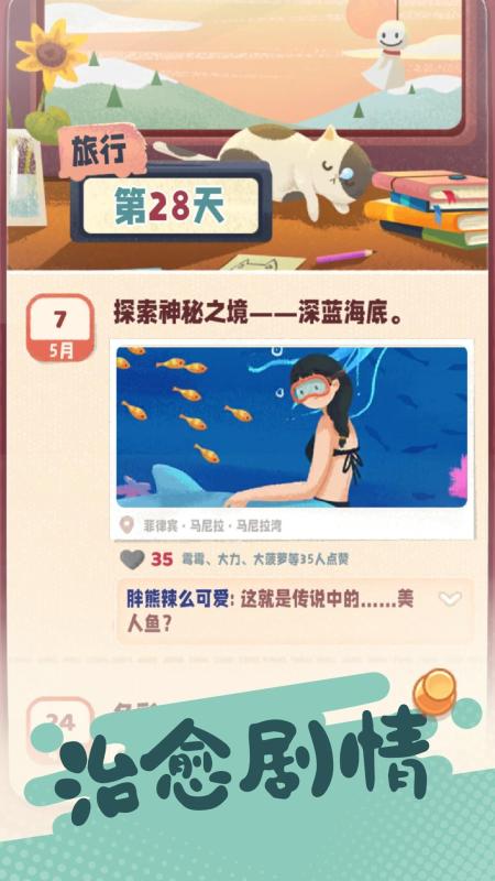 有没有长途旅行游戏推荐