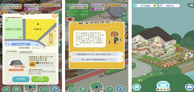 有什么房东的游戏 2025高人气房东手游安卓下载推荐