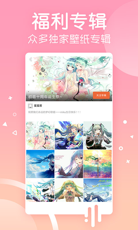 不用钱壁纸软件app分享 免费壁纸软件app哪些更好用截图