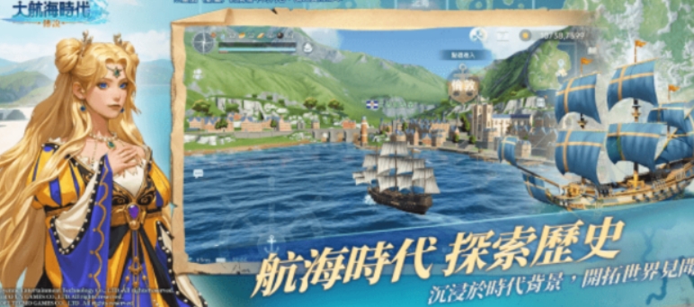 大航海时代传说怎么赚金币 大航海时代传说赚金币教程