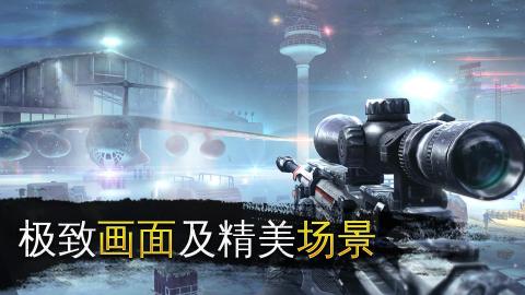 2025热门狙击游戏手机版戏下载 必玩的狙击手游戏有哪几款截图