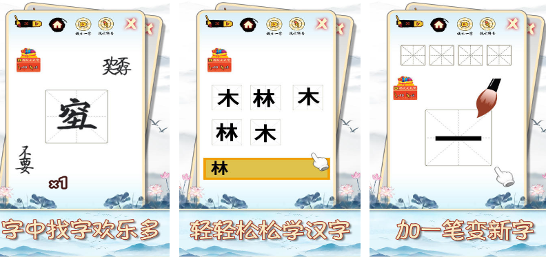 热门汉字游戏叫什么名字 2025经典的汉字游戏手机版排行推荐