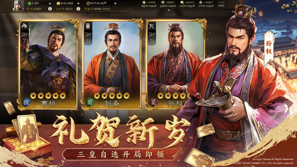 榜单3三国志游戏下载before_1 2025经典的三国志游戏汇总截图