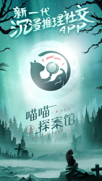 凶杀案推理游戏下载盘点2025 优质的凶杀案推理游戏汇总