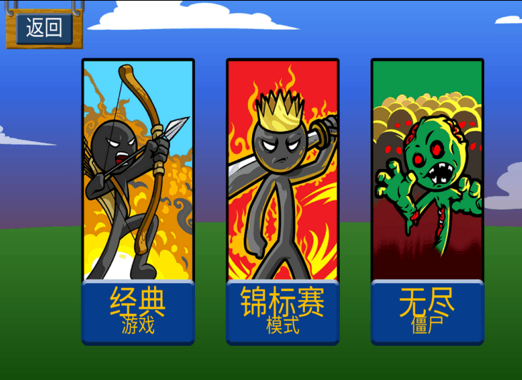 火柴人小游戏都有哪些