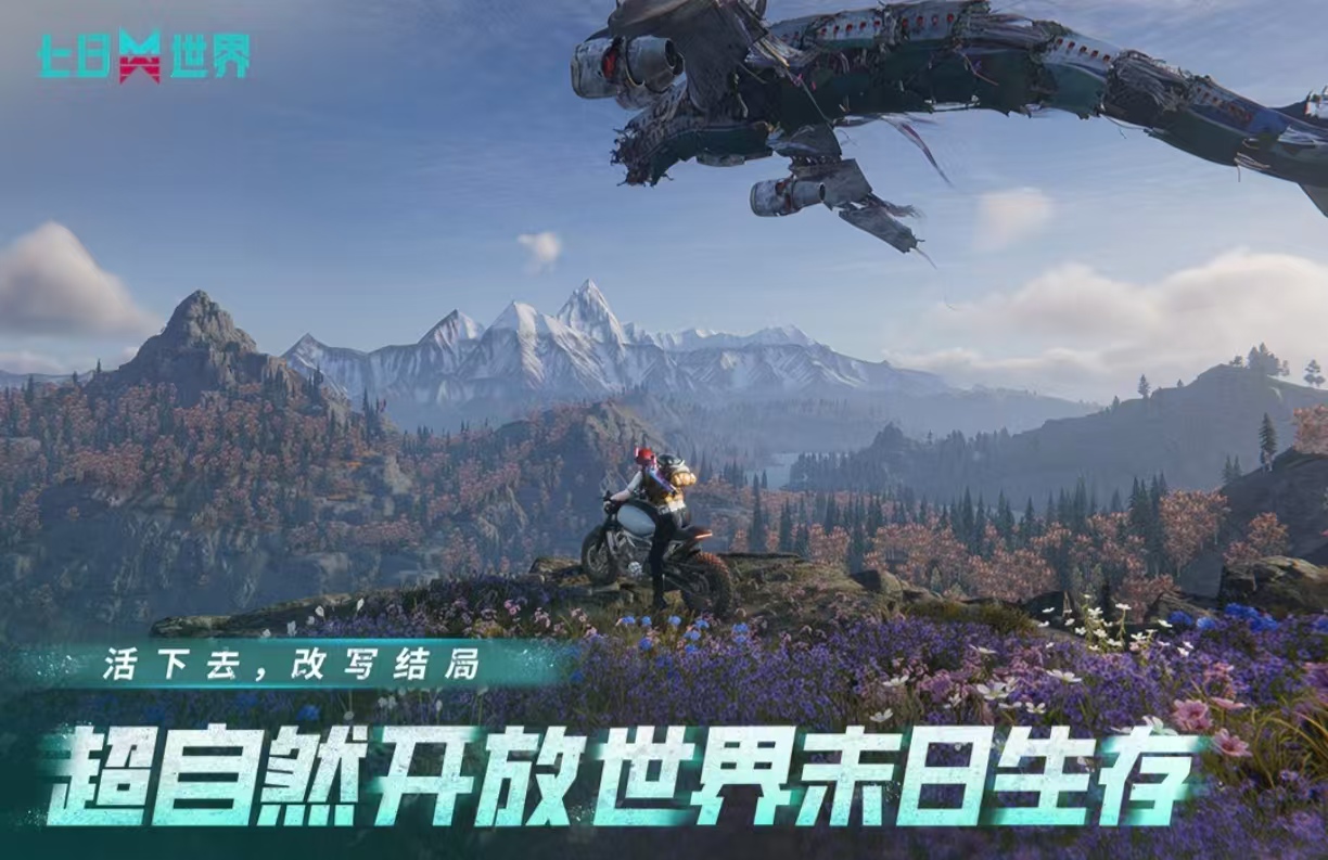 好玩的生存类游戏手机版有哪几款 耐玩必玩的生存手游合辑2025截图
