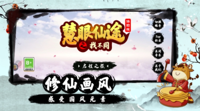 无广告版找茬游戏合辑 2025无广告版找茬游戏有哪几款