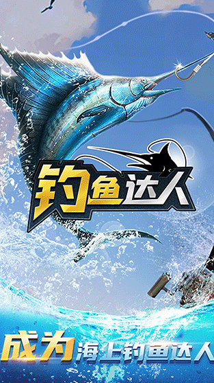 热门的钓鱼游戏真实模拟钓鱼全集