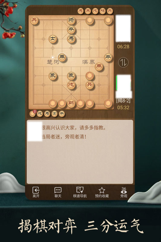 必玩的联网象棋手机版榜单合集7 2025耐玩的象棋游戏before_2截图