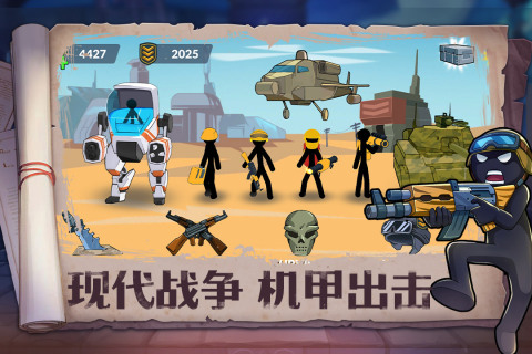 受欢迎的火柴人游戏手机版有哪几款 2025有什么火柴人的游戏分享截图