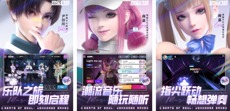 受欢迎的音乐类型游戏手机版分享 2025音乐类型手游榜单合集