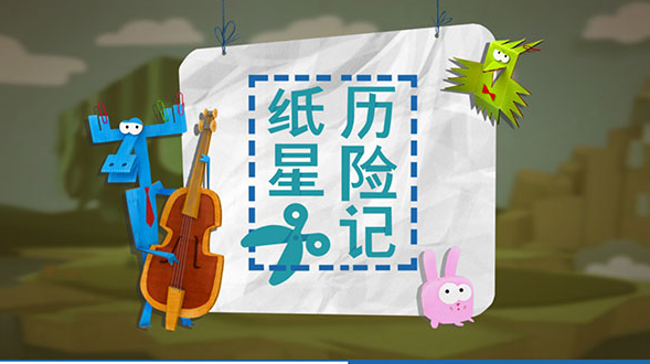 经典的叠纸游戏去哪里下载