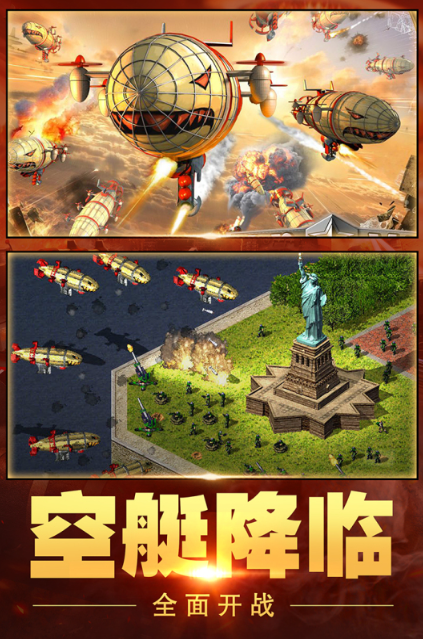 经典的红色游戏下载排行
