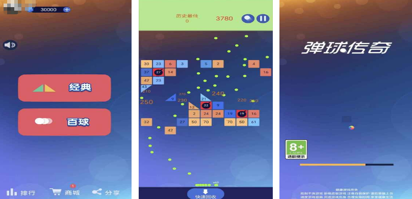 流行的弹球游戏在哪里下载 2025不用钱的弹球榜单9before_1