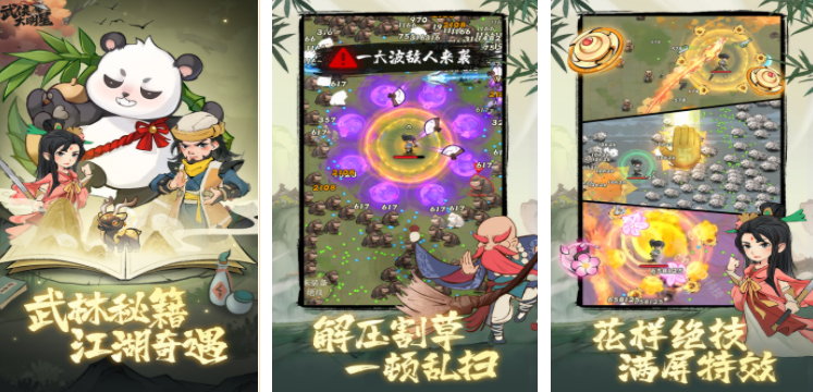 武侠探索类游戏手机版分享 2025必玩的武侠游戏有哪几款
