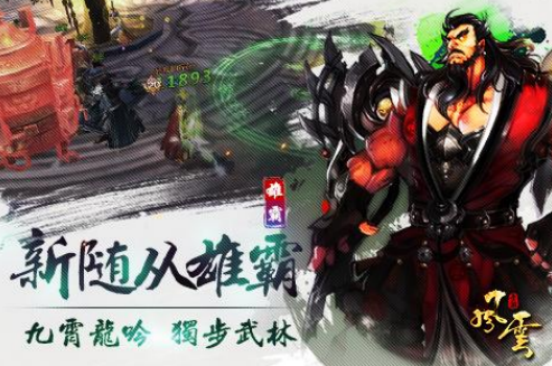 有趣的风云游戏哪里下载