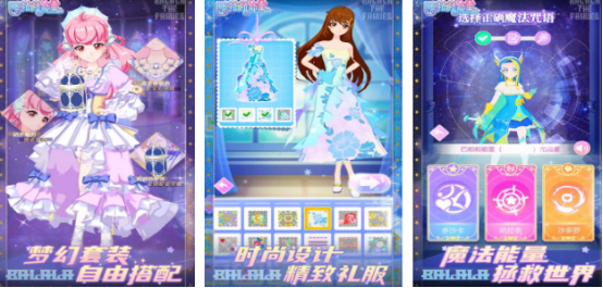 有没有巴啦啦小魔仙游戏