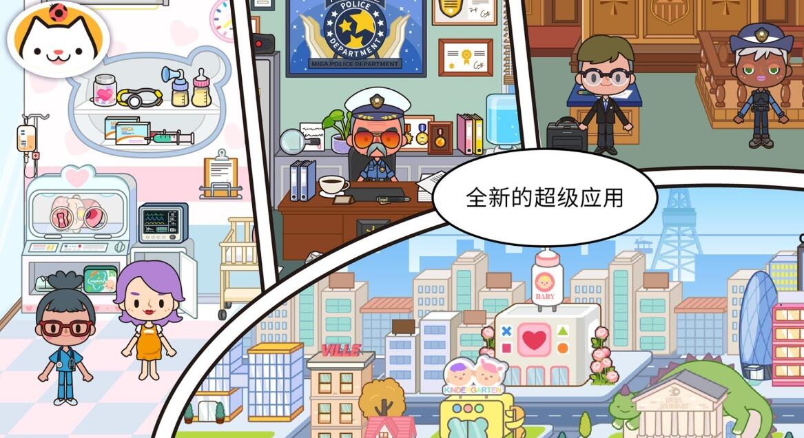受欢迎的小镇游戏分享 2025耐玩好玩的小镇游戏合辑截图