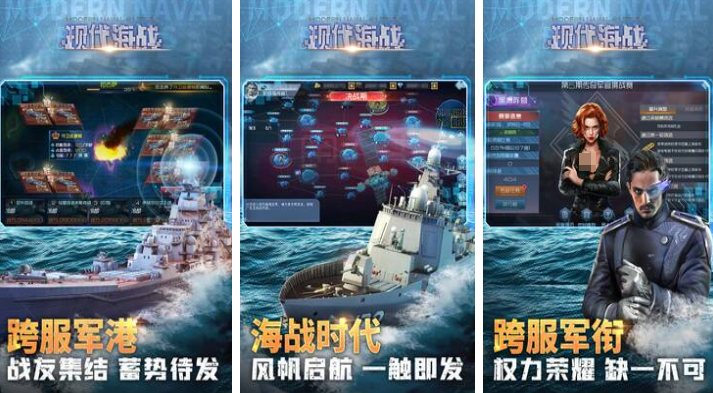 十大以前的海战游戏分享2025 热门海战游戏手机版精选集