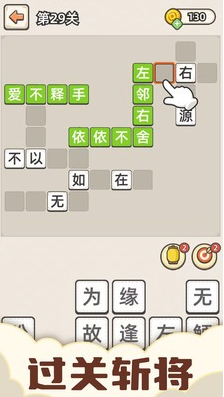 成语接龙合辑500个分享 2025受欢迎的成语接龙游戏下载