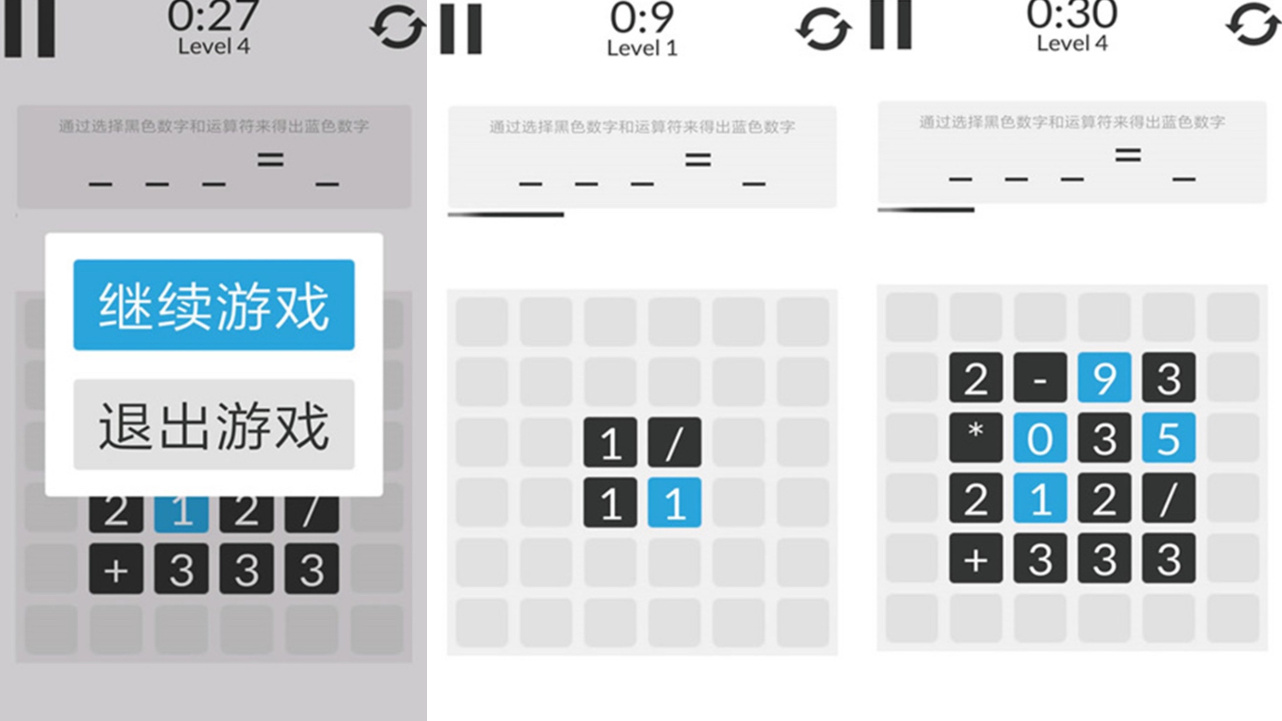 2025最新的数学小游戏推荐榜