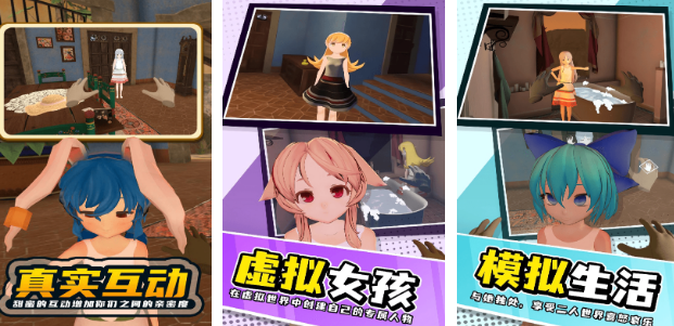 少女模拟器游戏分享哪个 2025有趣的少女模拟器榜单9before_1