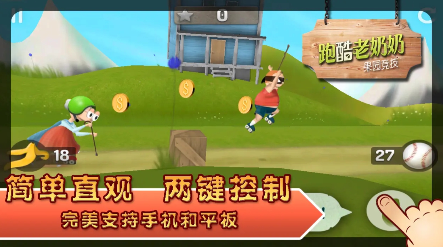 经典的老奶奶游戏合辑2025 有趣的老奶奶榜单9before_1截图