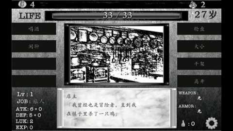 有一个黑白画风的2d生存游戏分享 2025火爆的的黑白画风的生存游戏介绍截图