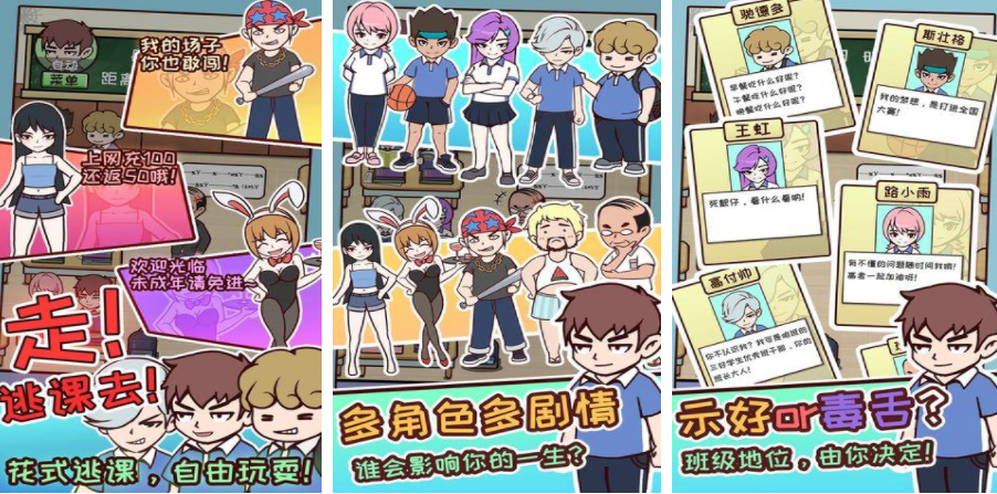 学校生活模拟器游戏下载 2025能模拟学校的游戏榜单