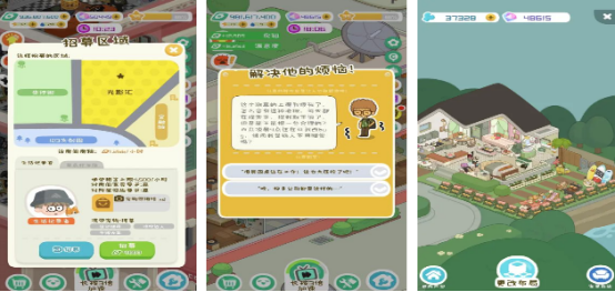 有没有房东的游戏
