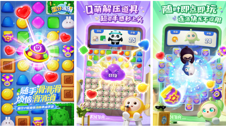 最近很火的消除游戏下载合集