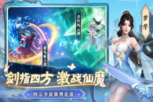受欢迎的修仙游戏在哪里下载 2025高人气的修仙游戏手机版分享