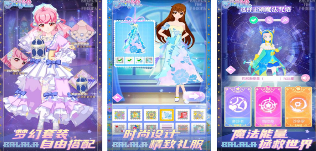 有什么巴啦啦小魔仙游戏 2025流行的巴啦啦小魔仙手游安卓下载推荐