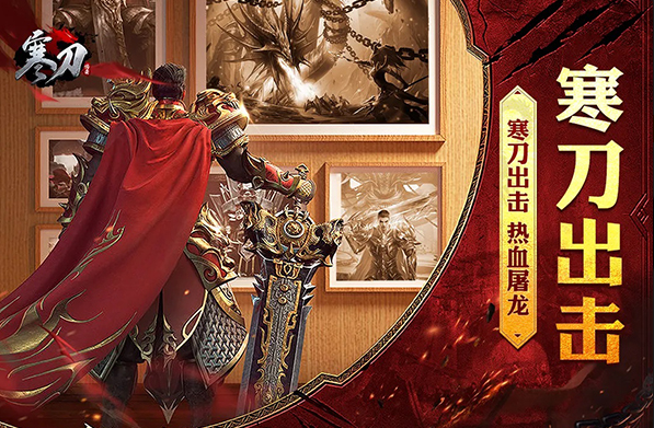 火爆的的传奇游戏手机版分享 2025受欢迎的传奇游戏有哪几款