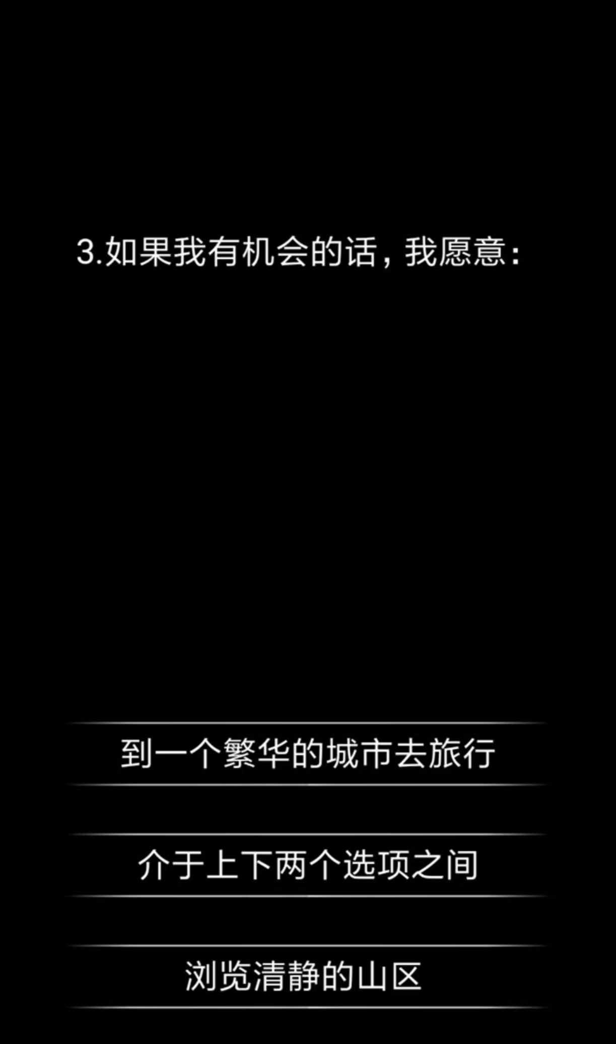 受欢迎的心理游戏有哪些