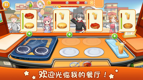 烹饪游戏大全合集推荐