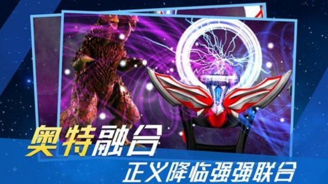流行的奥特曼变身器游戏叫什么名字 经典的奥特曼手游安卓下载合辑2025