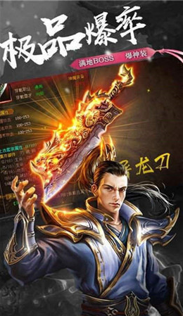 流行的传奇单职业游戏手机版有哪几款 2025有趣的传奇游戏推荐
