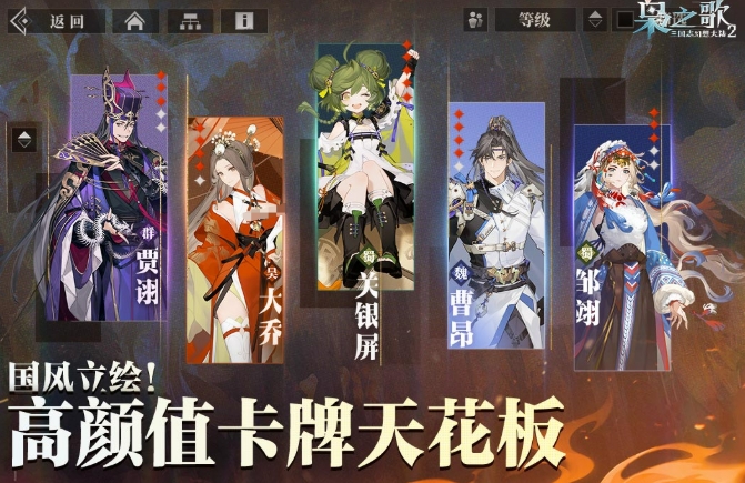 三国志幻想大陆2枭之歌新手教程 三国志幻想大陆2枭之歌新手怎么玩