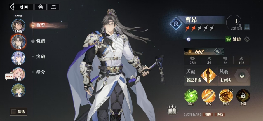 三国志幻想大陆2枭之歌良将有哪几款 三幻2枭之歌蓝卡良将效果指引
