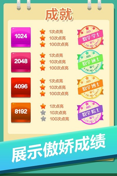耐玩的2048游戏怎么下载 2025流行的2048游戏榜单合集