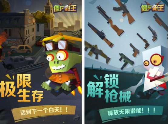 奔跑射击手游有哪些