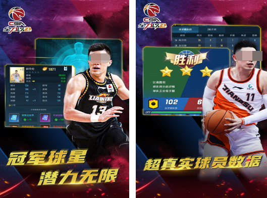 cba游戏有哪几款 经典的cba游戏下载分享2025