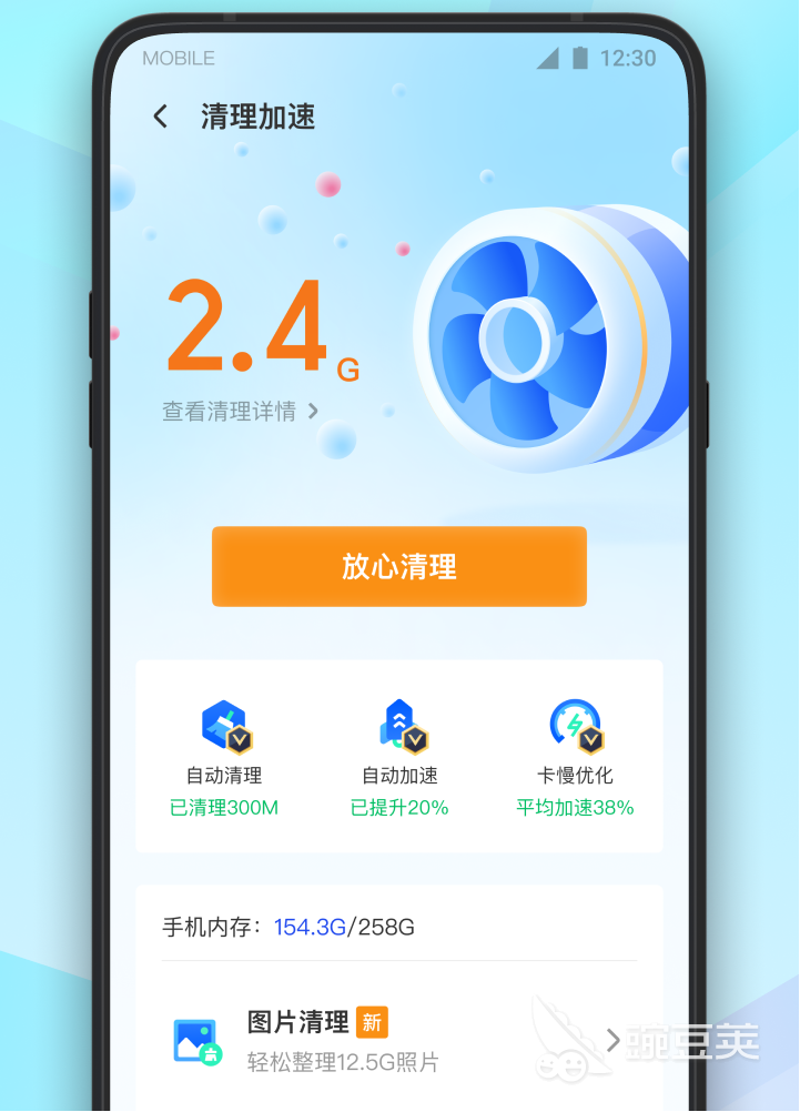 手机管家哪些好用又安全 手机管家哪款最安全可靠